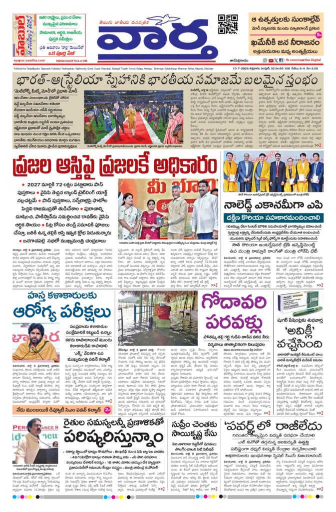 Thadepalligudem Main - 10 Jul 2026