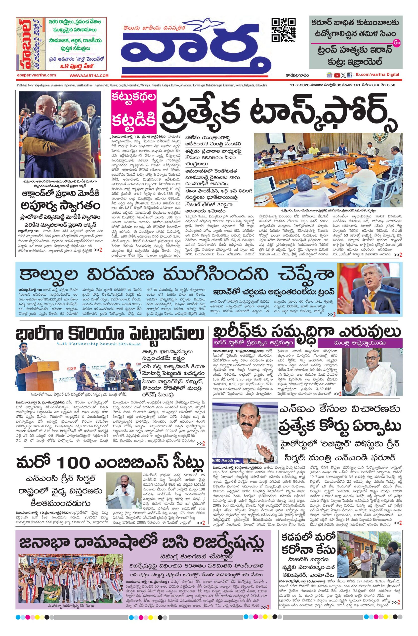 Thadepalligudem Main - 11 Jul 2026