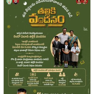 Thadepalligudem Main - 22 Jul 2026