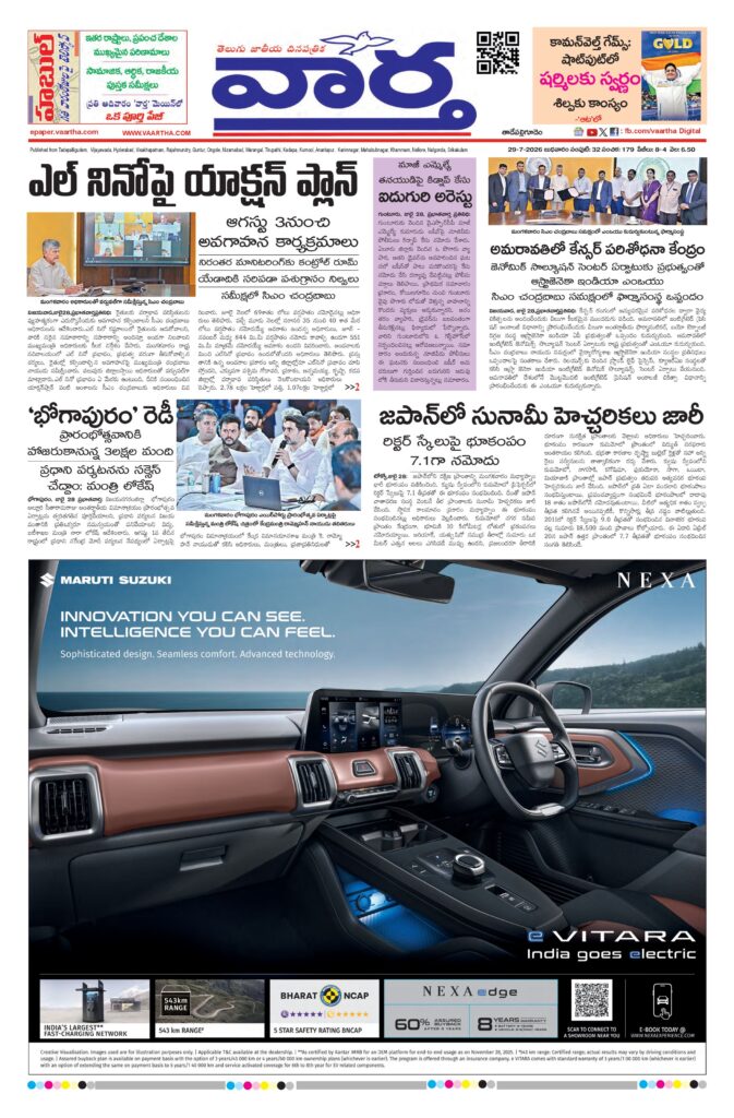 Thadepalligudem Main - 29 Jul 2026