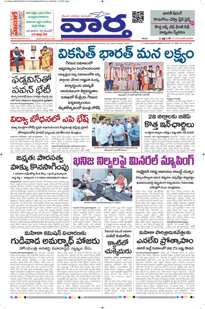 Tirupathi Main - 01 Jul 2026
