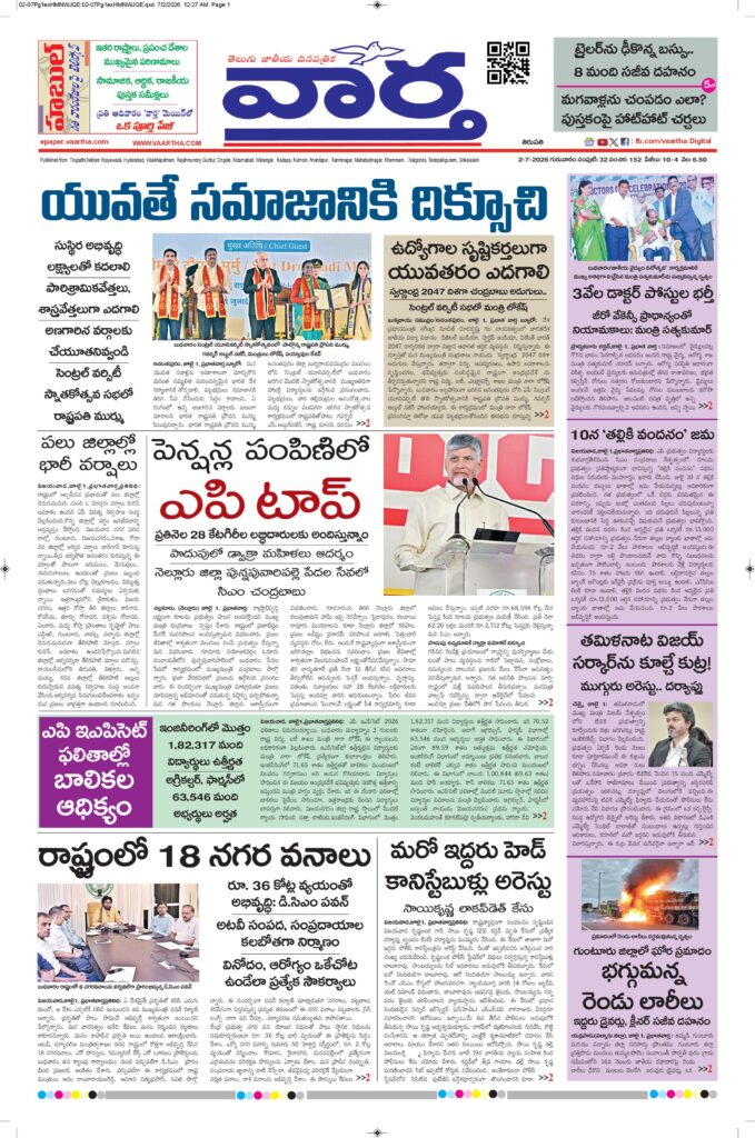Tirupathi Main - 02 Jul 2026