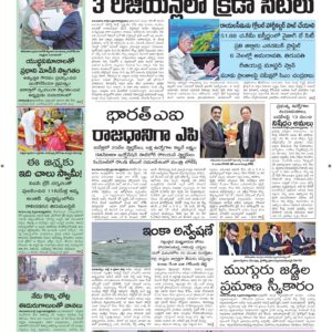 Tirupathi Main - 07 Jul 2026