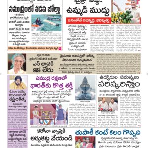 Tirupathi Main - 12 Jul 2026