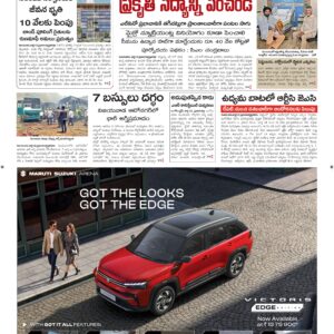 Tirupathi Main - 13 Jul 2026