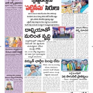 Tirupathi Main - 16 Jul 2026