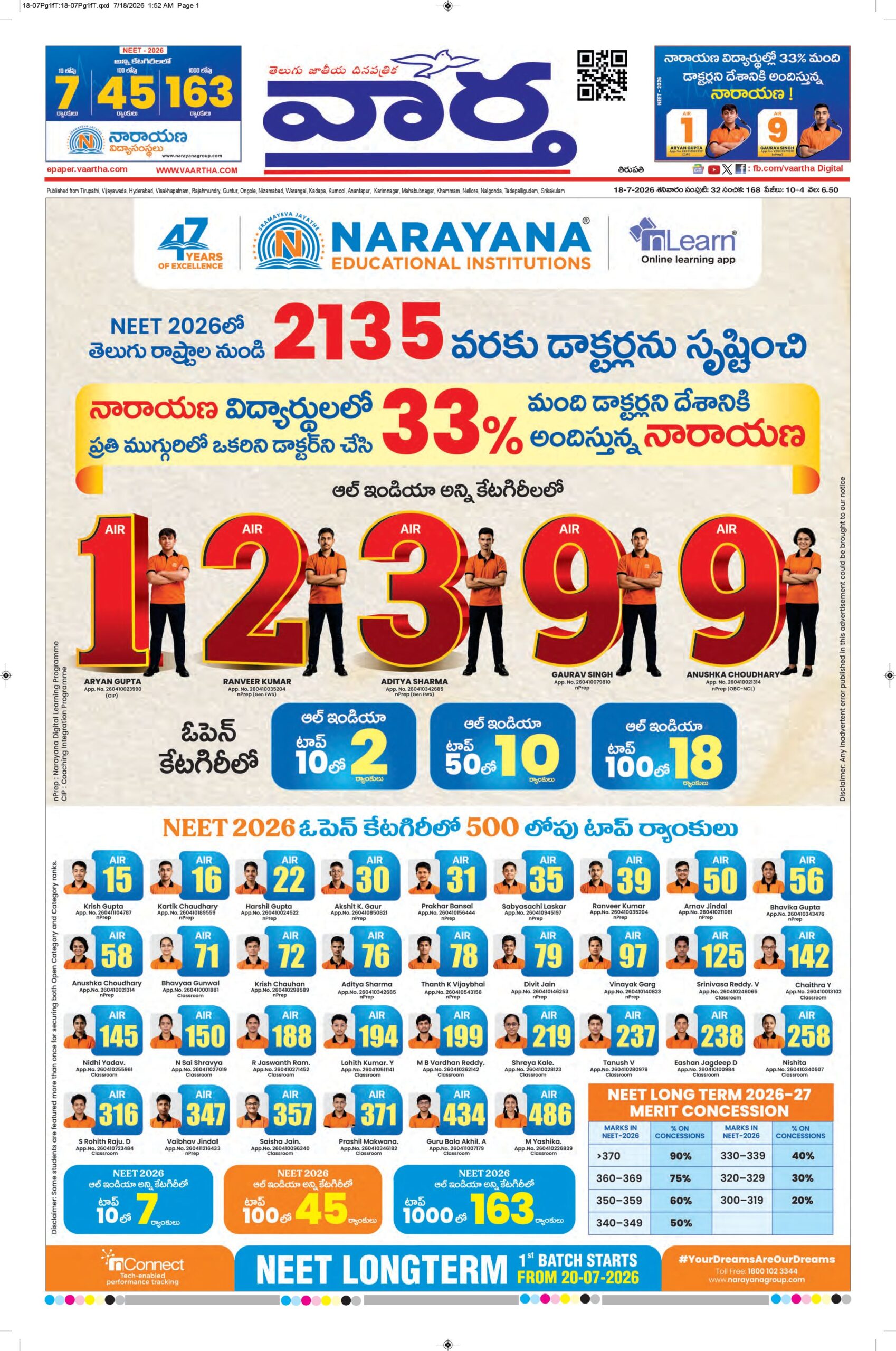 Tirupathi Main - 18 Jul 2026
