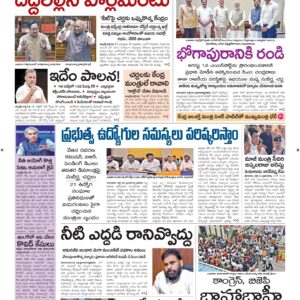 Tirupathi Main - 23 Jul 2026