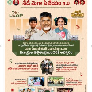 Tirupathi Main - 24 Jul 2026