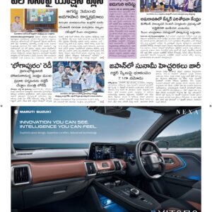 Tirupathi Main - 29 Jul 2026