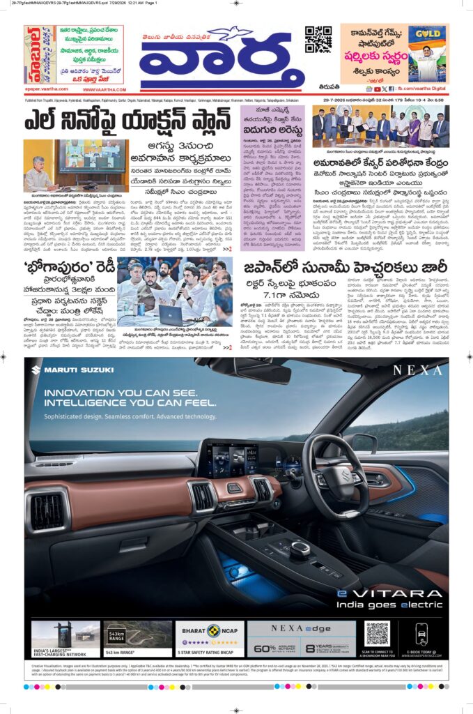 Tirupathi Main - 29 Jul 2026