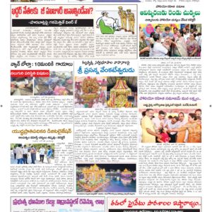 Tirupathi Tab - 29 Jun 2026