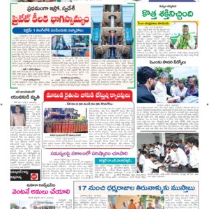 Tirupathi Tab - 07 Jul 2026