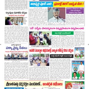 Tirupathi Tab - 08 Jul 2026