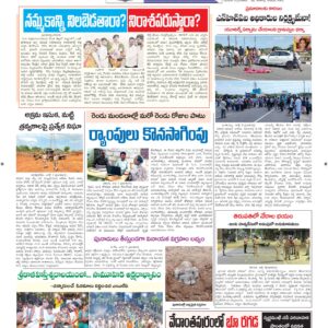 Tirupathi Tab - 10 Jul 2026