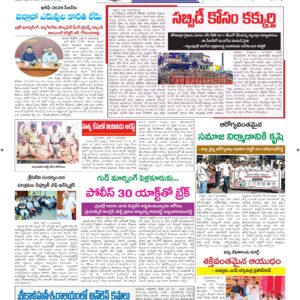 Tirupathi Tab - 12 Jul 2026
