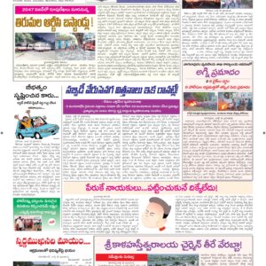 Tirupathi Tab - 13 Jul 2026