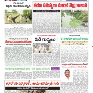 Tirupathi Tab - 14 Jul 2026