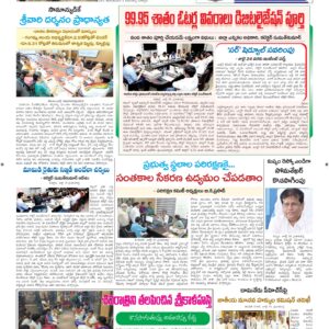 Tirupathi Tab - 15 Jul 2026