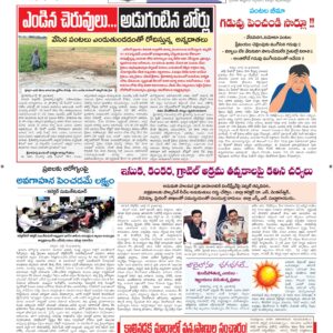 Tirupathi Tab - 16 Jul 2026