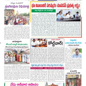 Tirupathi Tab - 17 Jul 2026