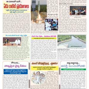 Tirupathi Tab - 19 Jul 2026