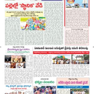 Tirupathi Tab - 20 Jul 2026