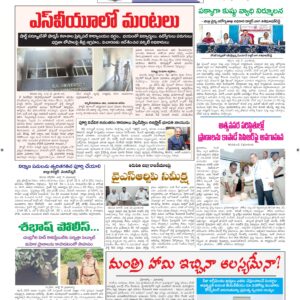 Tirupathi Tab - 22 Jul 2026