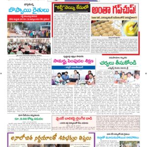 Tirupathi Tab - 23 Jul 2026