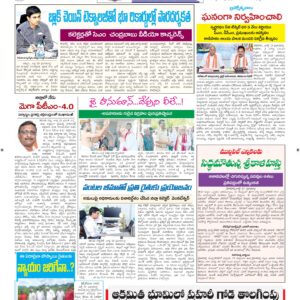 Tirupathi Tab - 24 Jul 2026