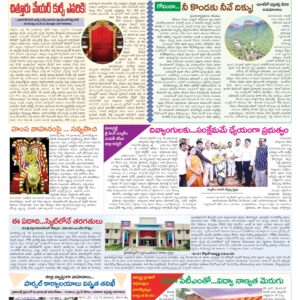 Tirupathi Tab - 25 Jul 2026