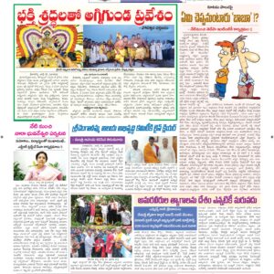 Tirupathi Tab - 27 Jul 2026