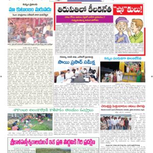 Tirupathi Tab - 29 Jul 2026