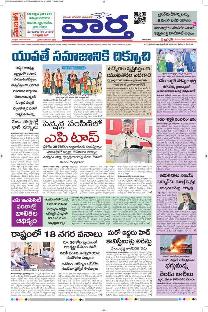 Vijayawada Main - 02 Jul 2026