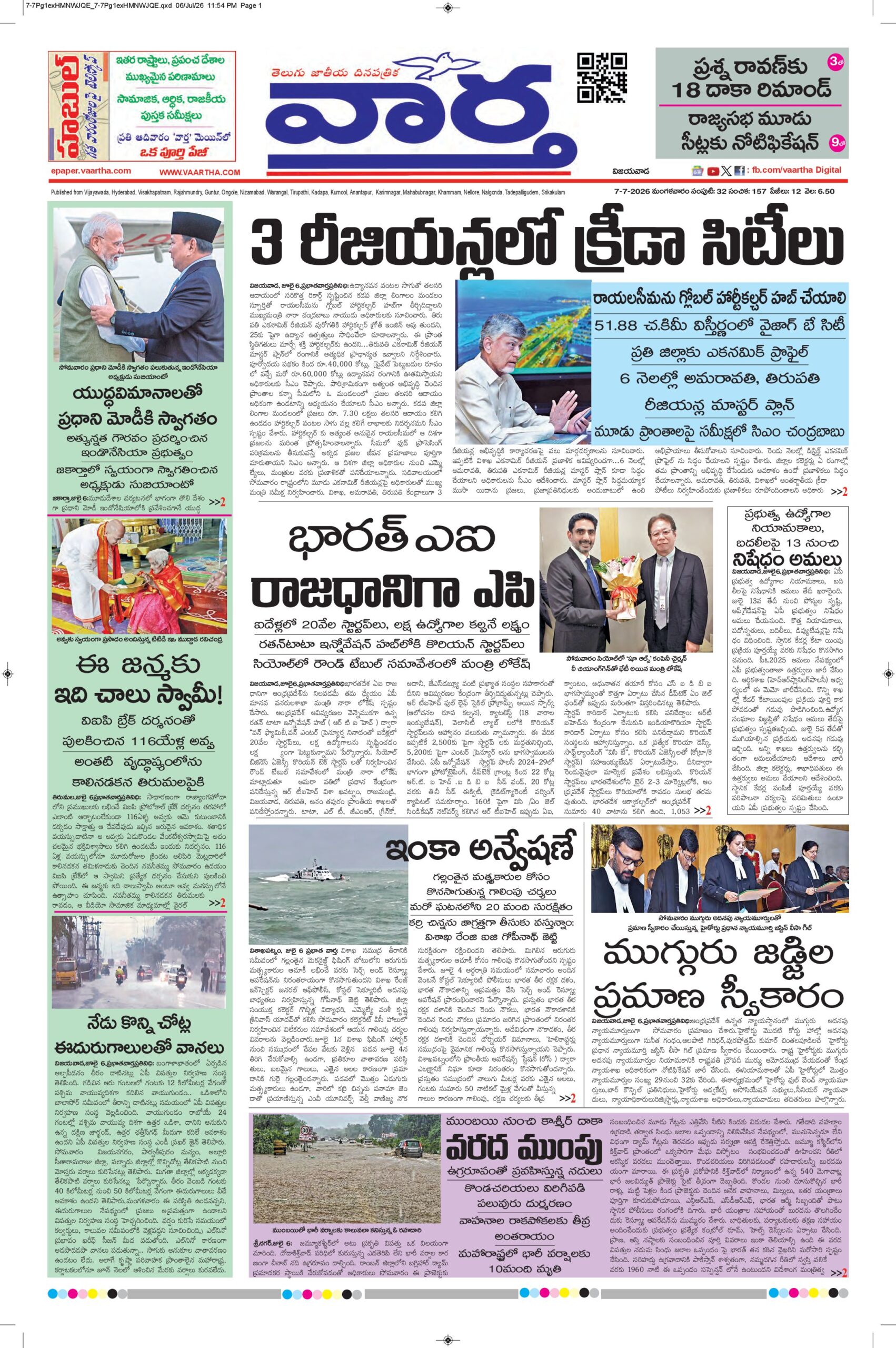 Vijayawada Main - 07 Jul 2026