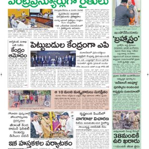 Vijayawada Main - 08 Jul 2026