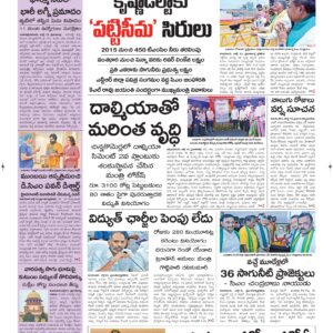 Vijayawada Main - 16 Jul 2026