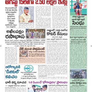 Vijayawada Main - 20 Jul 2026