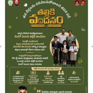 Vijayawada Main - 22 Jul 2026