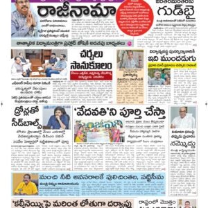 Vijayawada Main - 26 Jul 2026