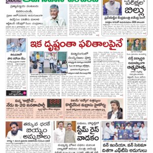 Vijayawada Main - 28 Jul 2026