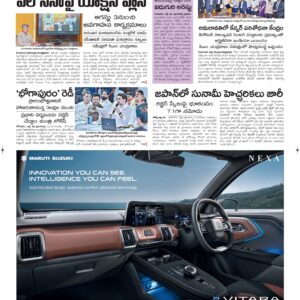 Vijayawada Main - 29 Jul 2026