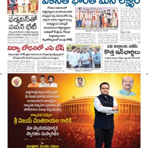 Vishakapatnam Main - 01 Jul 2026