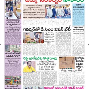 Vishakapatnam Main - 04 Jul 2026