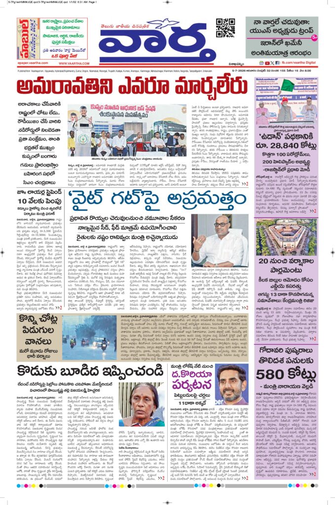 Vishakapatnam Main - 05 Jul 2026
