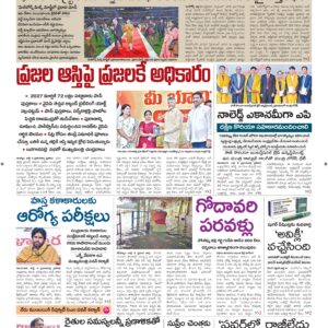 Vishakapatnam Main - 10 Jul 2026