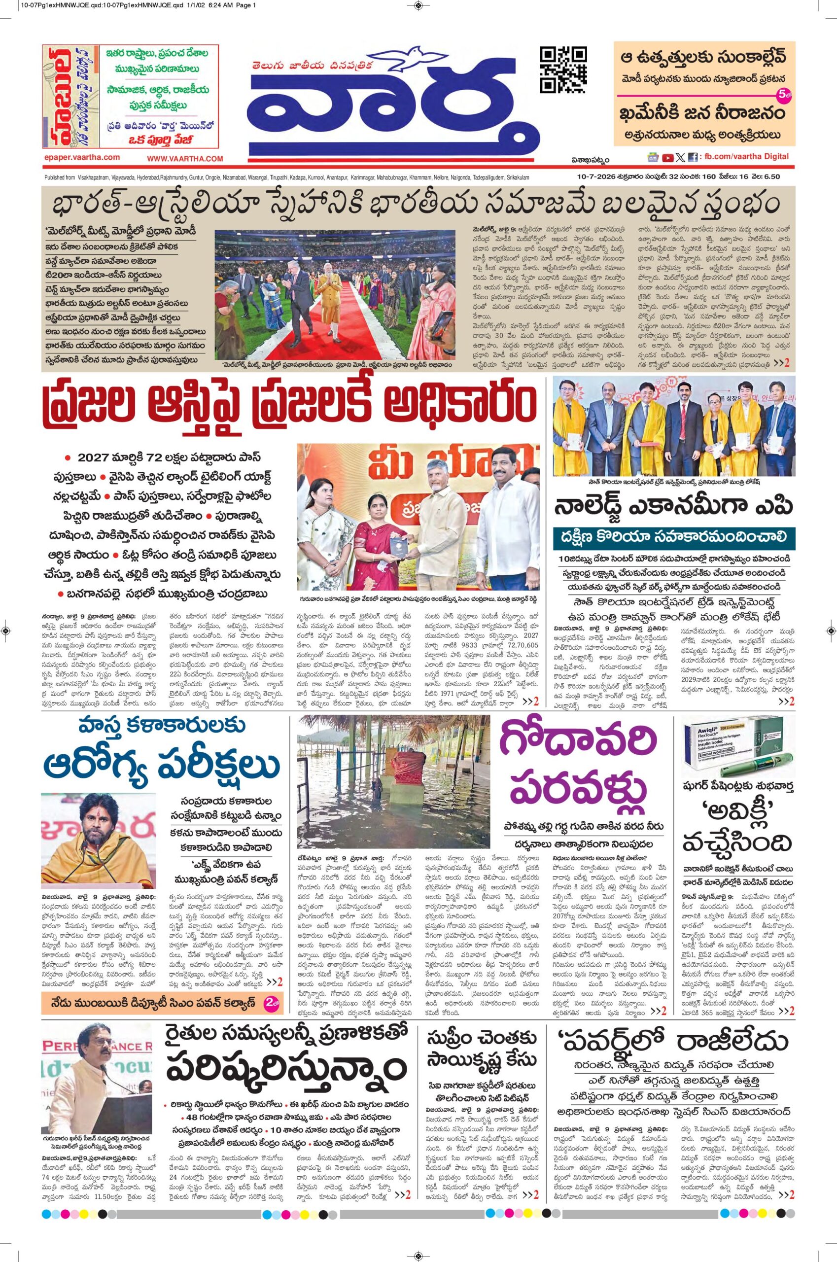 Vishakapatnam Main - 10 Jul 2026