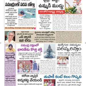 Vishakapatnam Main - 12 Jul 2026
