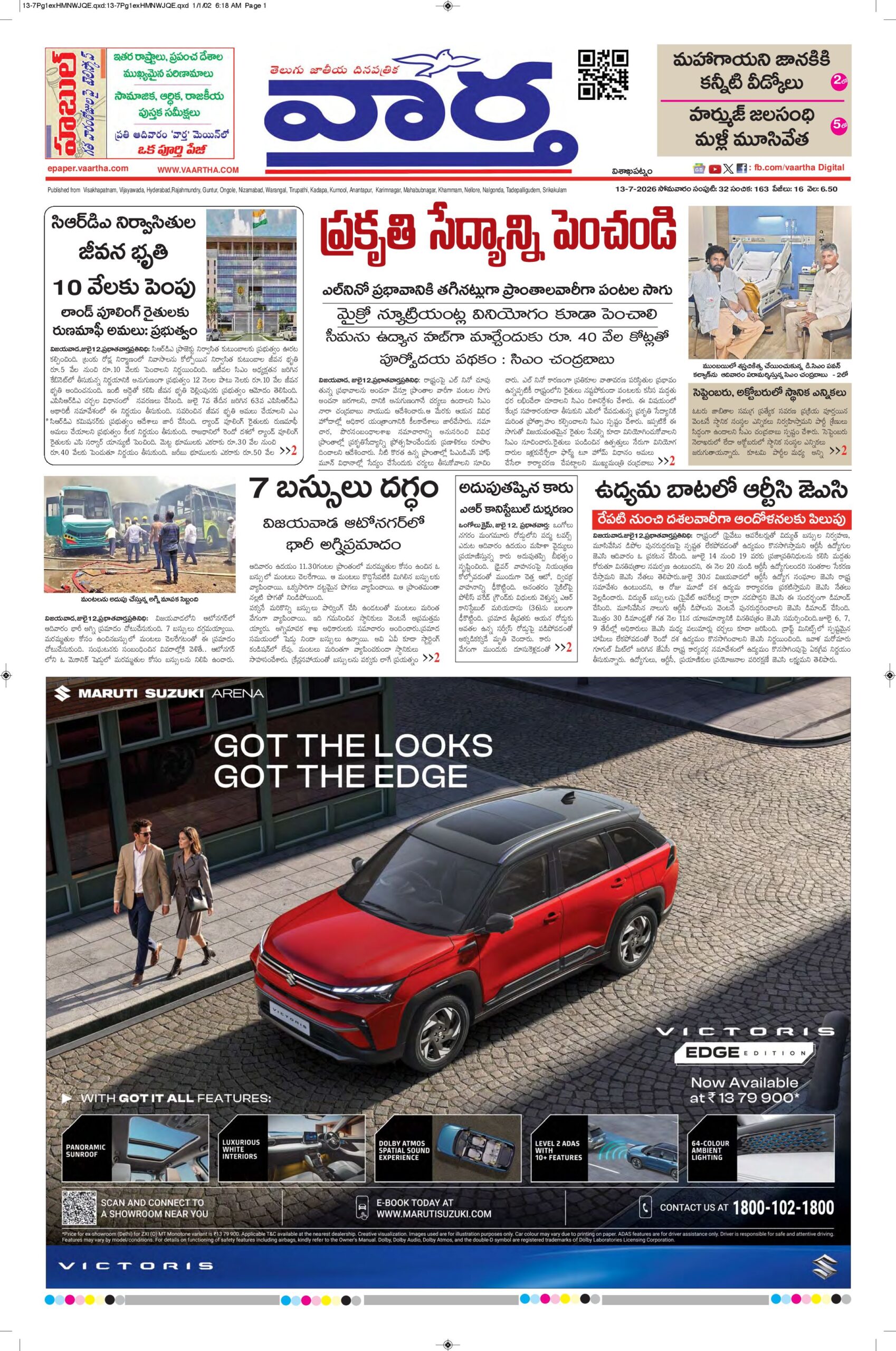 Vishakapatnam Main - 13 Jul 2026