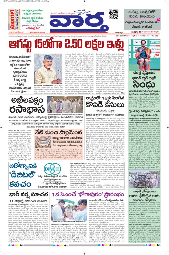 Vishakapatnam Main - 20 Jul 2026